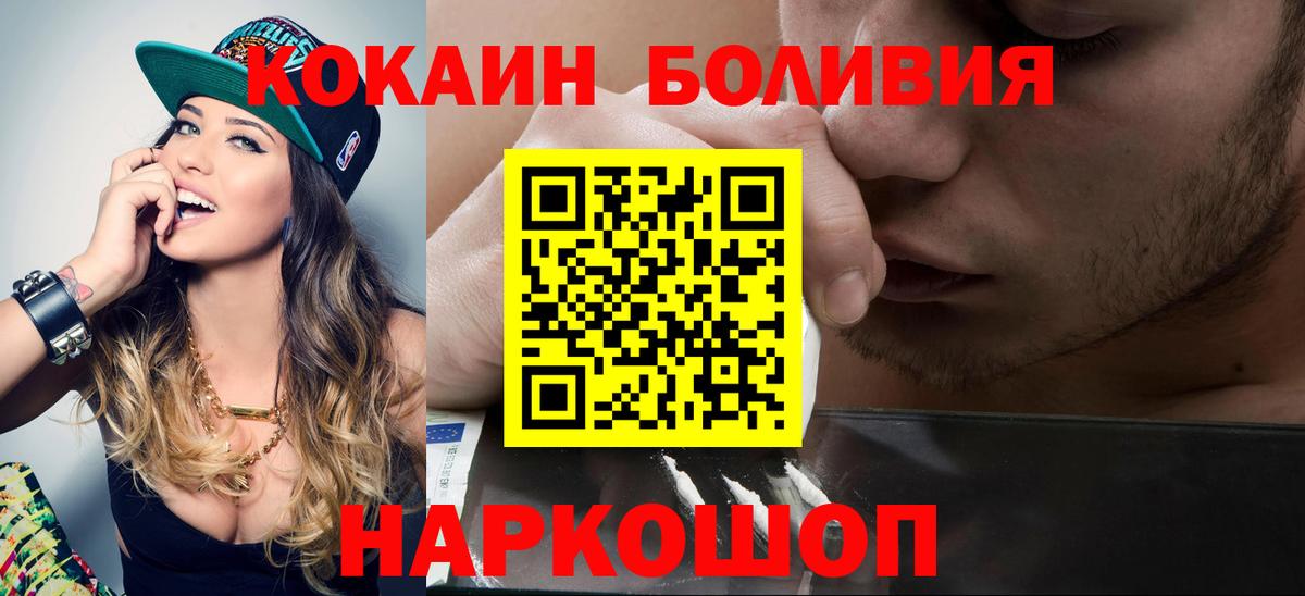 КОКАИН Columbia Железноводск