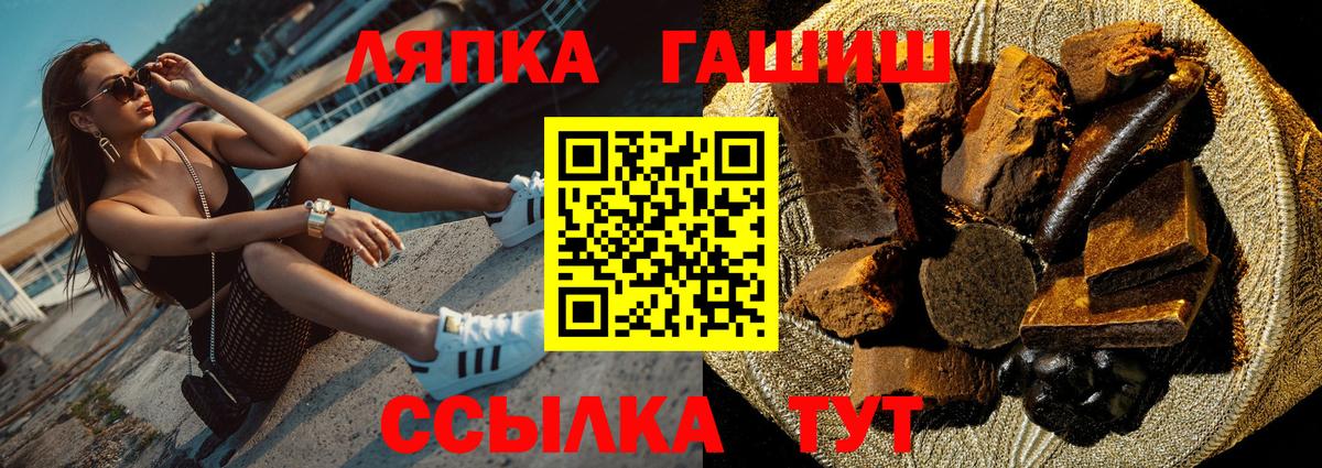 ГАШИШ Cannabis Железноводск