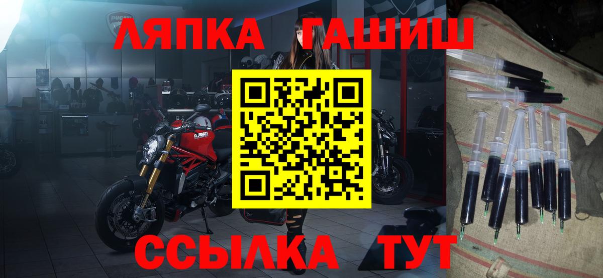 ГАШИШ Premium  Вход с VPN  Гашиш  ГАШ ice o lator  Железноводск 