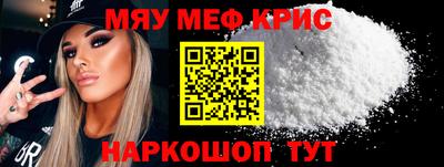 меф VHQ Кумертау