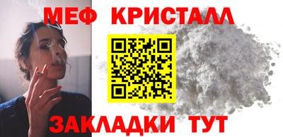 меф VHQ Кумертау