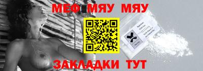 меф VHQ Кумертау