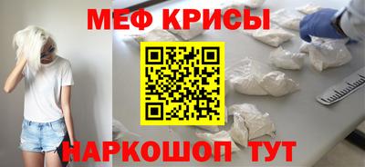 меф VHQ Кумертау