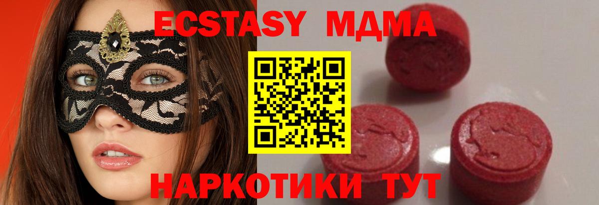 Железноводск  MDMA молли  МДМА кристаллы  МДМА  Вход с VPN 
