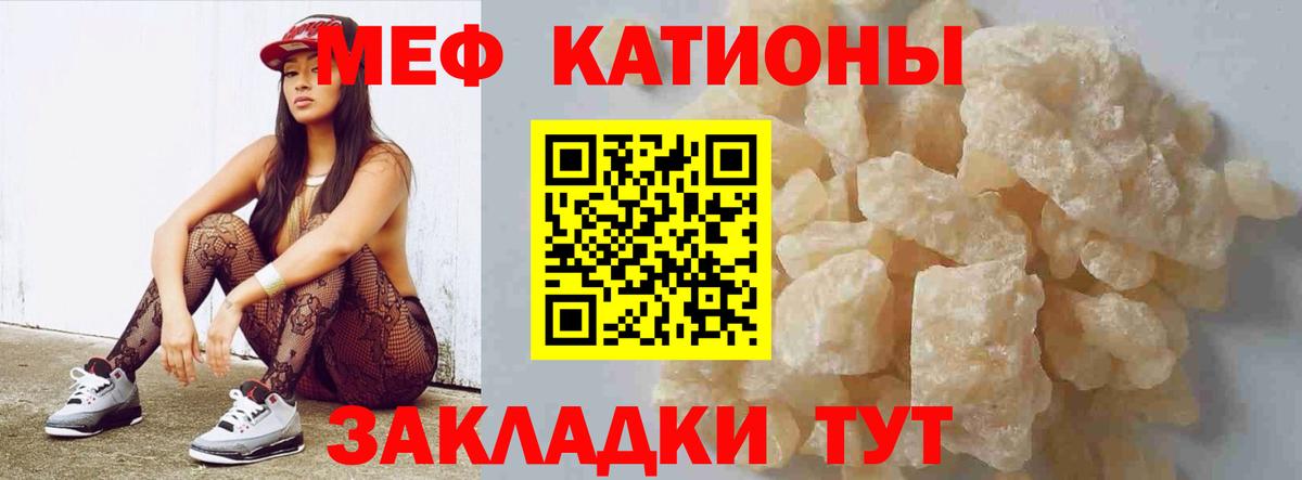 МЕФ  Меф мука  Вход с VPN  Железноводск  МЯУ-МЯУ  Меф мяу мяу 