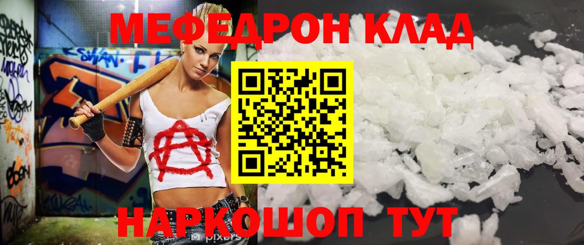 МЕФ кристаллы Железноводск