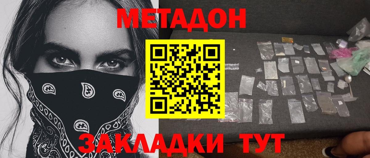 Железноводск  ссылка на мегу ТОР  Вход с VPN  Метадон мёд  МЕТАДОН белоснежный 