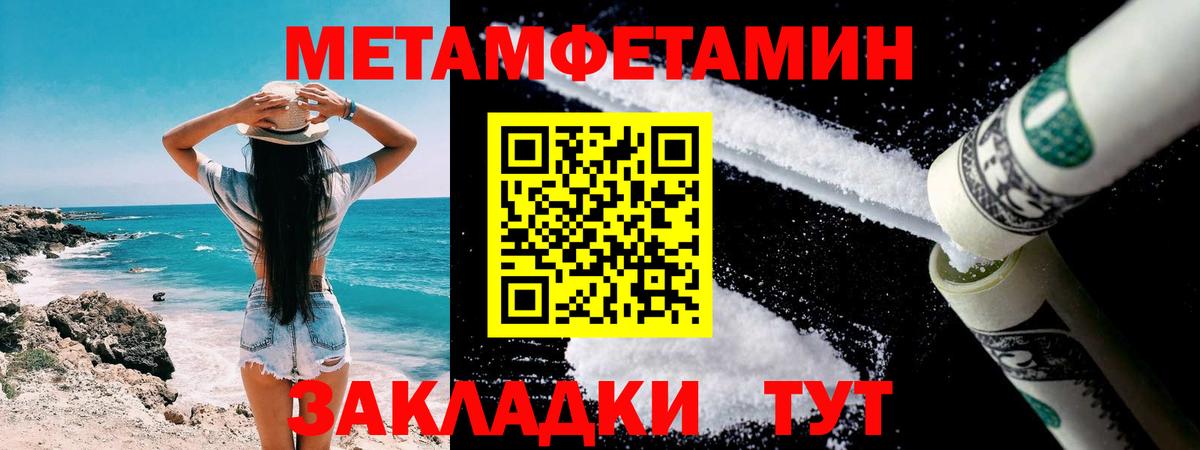 МЕТАМФЕТАМИН витя  Вход с VPN  МЕТАМФЕТАМИН витя  Железноводск 