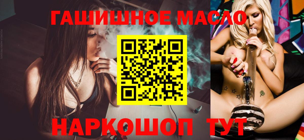 ТГК вейп Железноводск